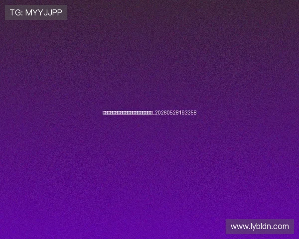 欧冠黑马球队盘点：哪些队伍有望创造奇迹？_20260528193358